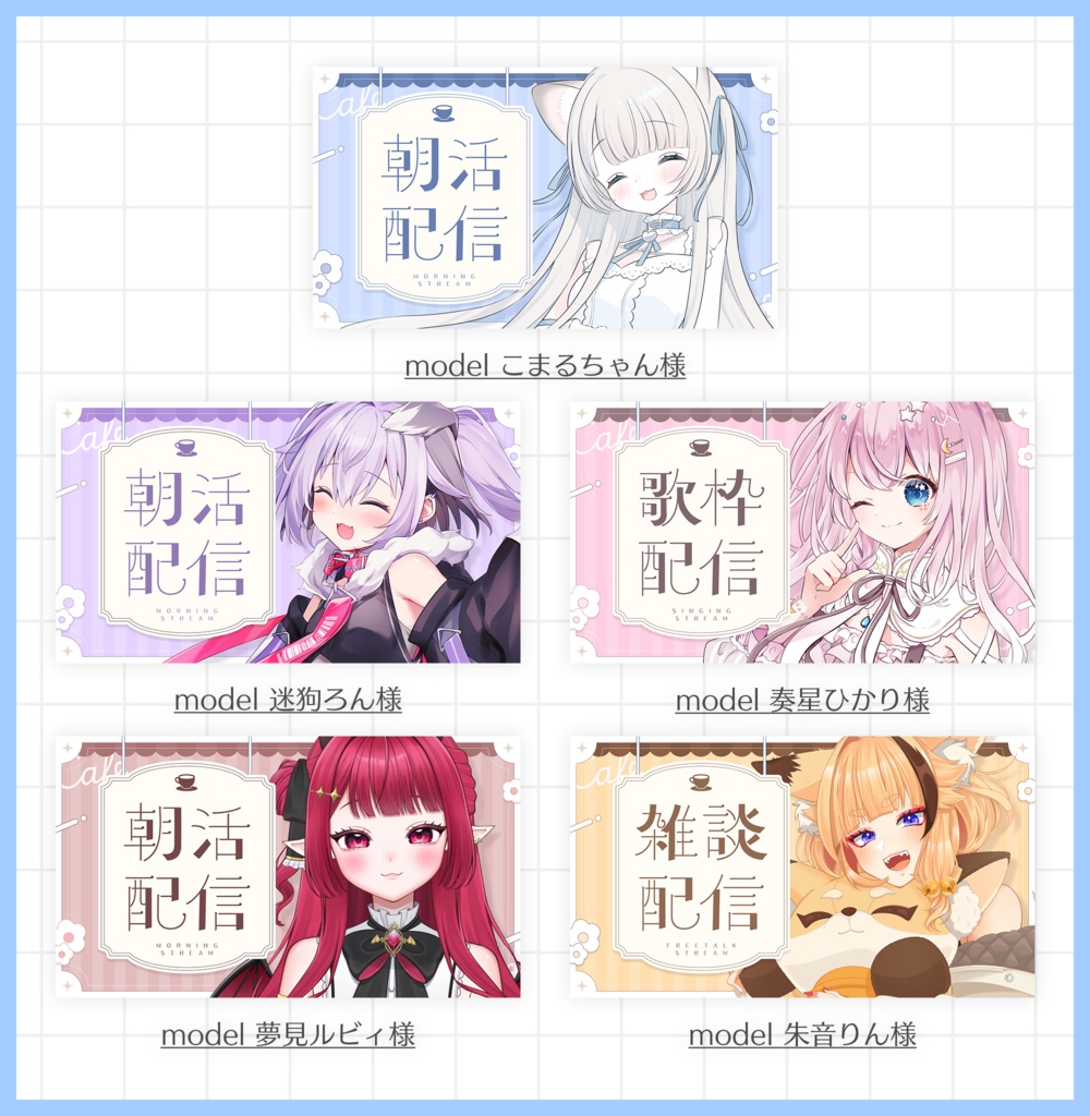 雑談,歌枠,朝活サムネイル素材【Vtuber・配信者向け】