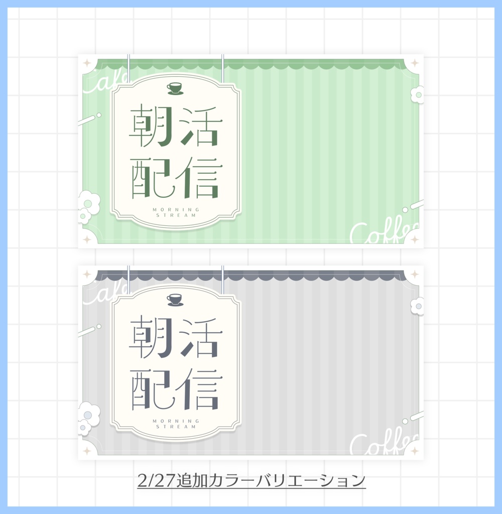 雑談,歌枠,朝活サムネイル素材【Vtuber・配信者向け】