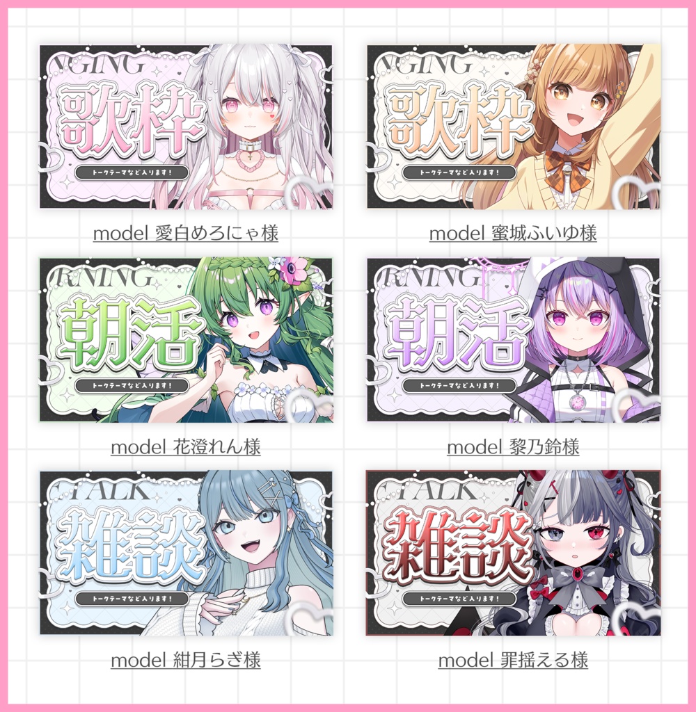 雑談,歌枠,朝活サムネイル素材【Vtuber・配信者向け】