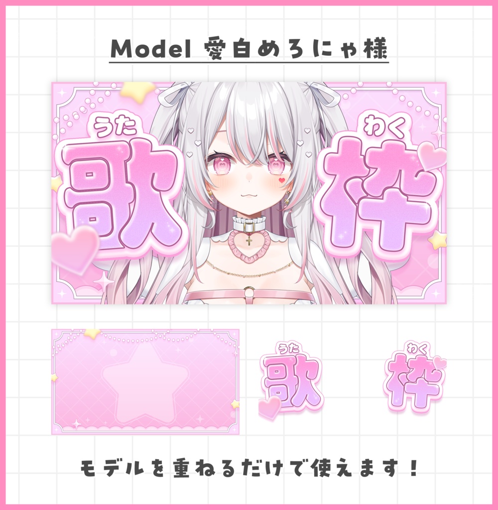 雑談,歌枠サムネイル素材【Vtuber・配信者向け】