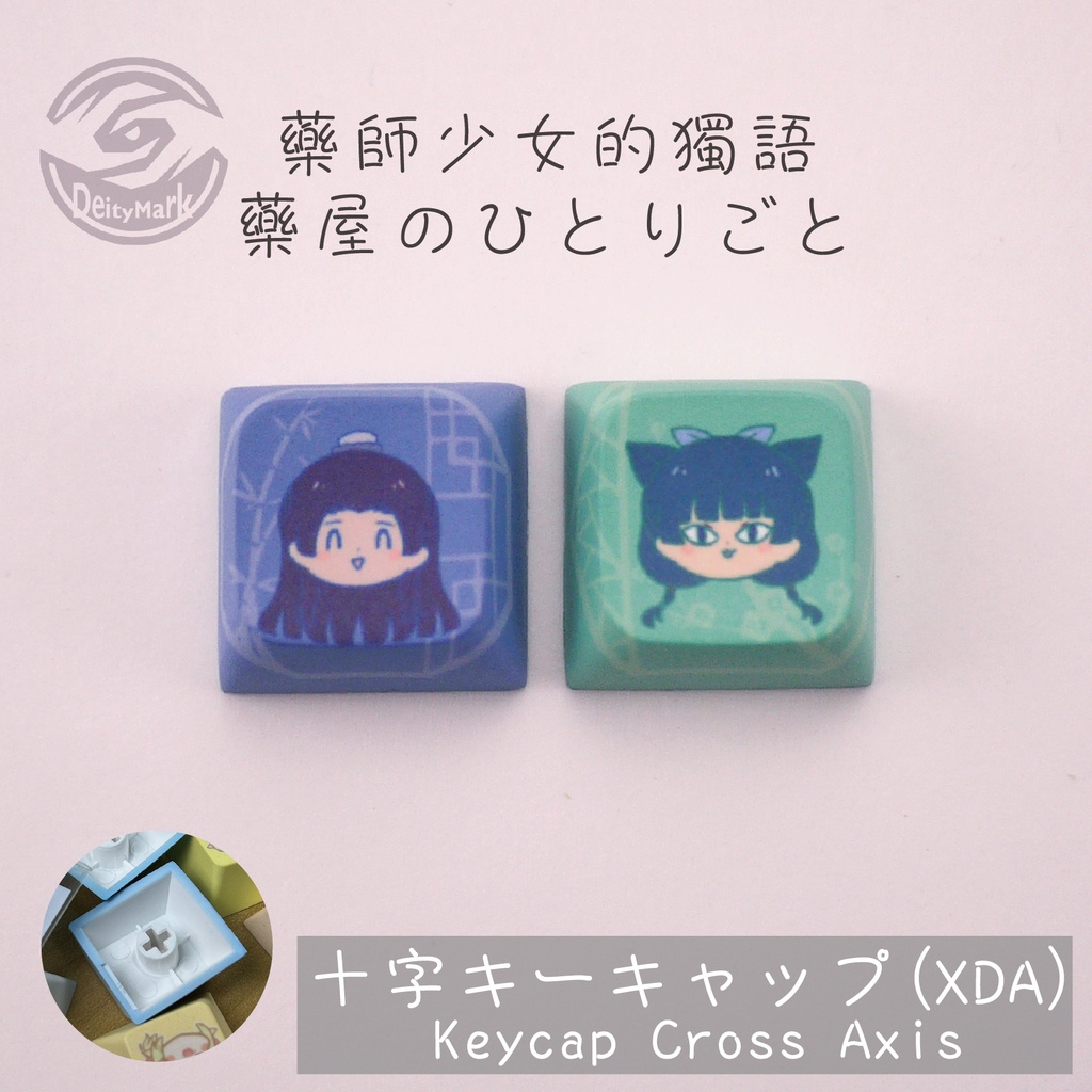 Deity Mark キーキャップ キーボード | ACGアニメストアB 【非公式】