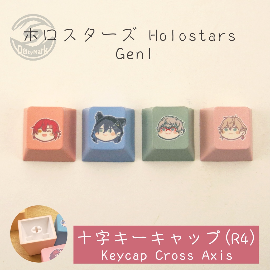 Deity Mark キーキャップ キーボード | ホロスターズ Holostars【非公式】
