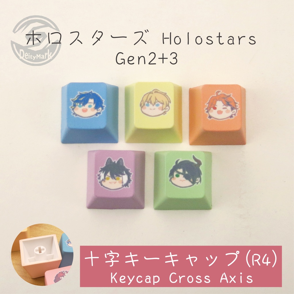 Deity Mark キーキャップ キーボード | ホロスターズ Holostars【非公式】
