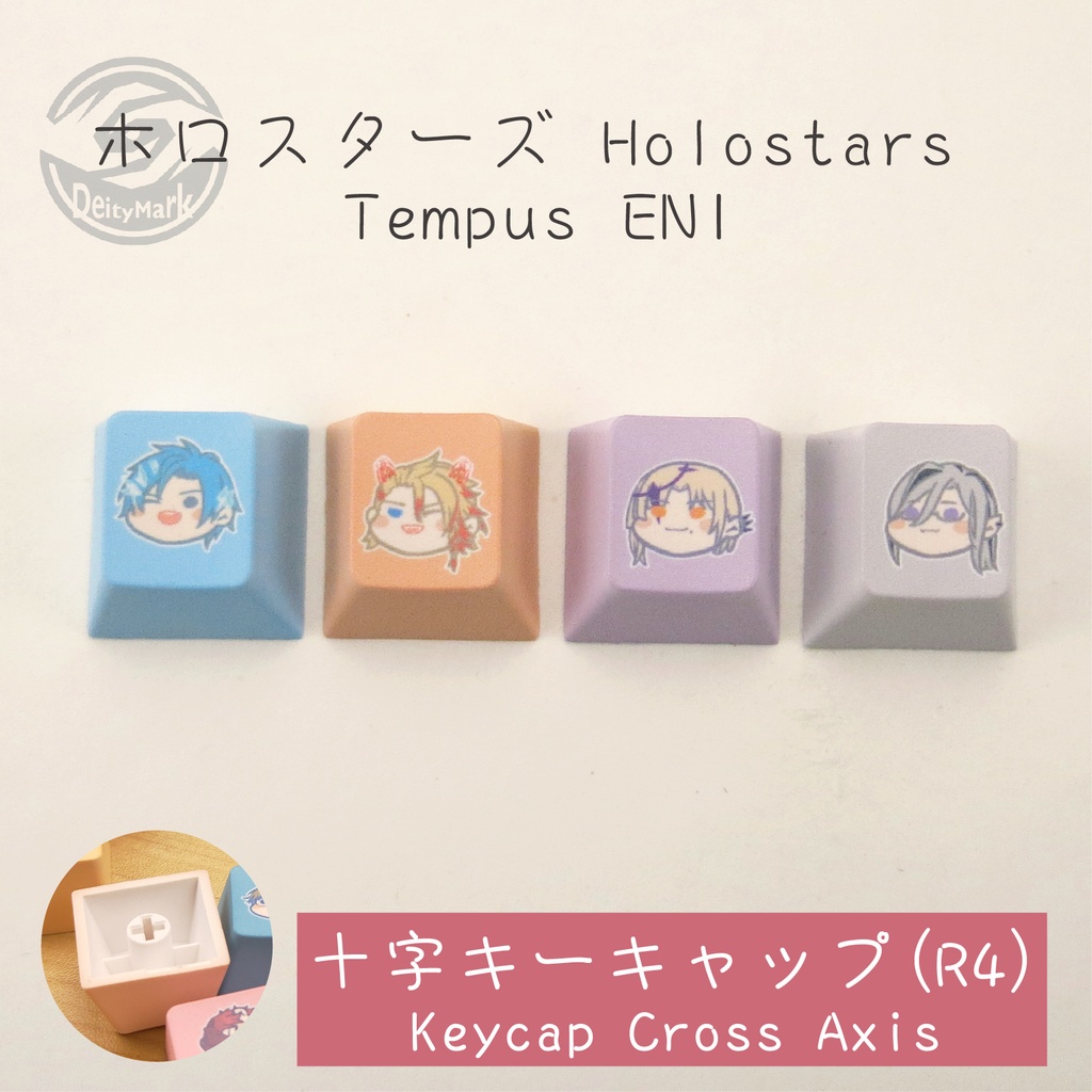 Deity Mark キーキャップ キーボード | ホロスターズ Holostars【非公式】