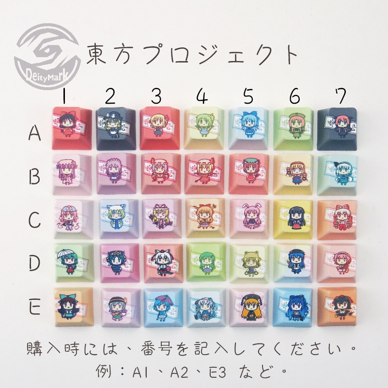 Deity Mark キーキャップ キーボード | 東方プロジェクト【非公式】