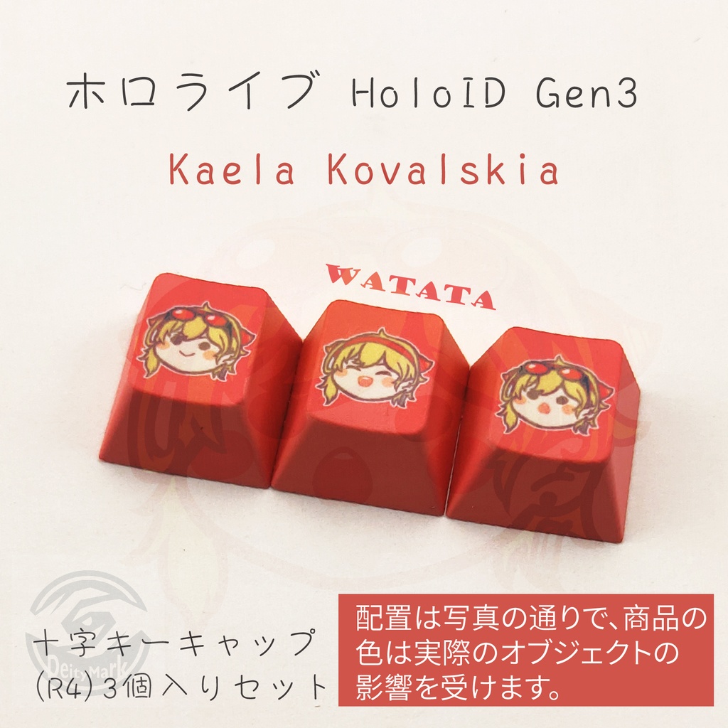 Deity Mark キーキャップ キーボード | ホロライブ Hololive Indonesia【非公式】