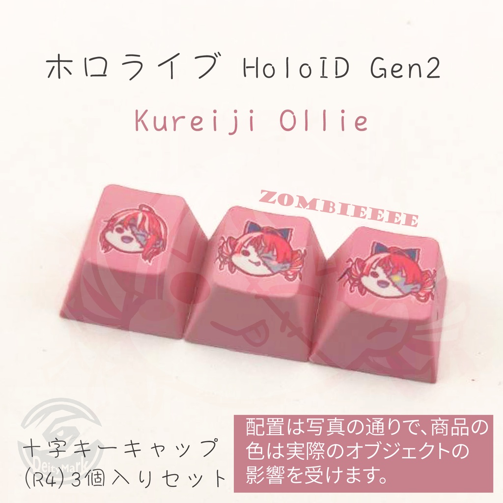 Deity Mark キーキャップ キーボード | ホロライブ Hololive Indonesia【非公式】