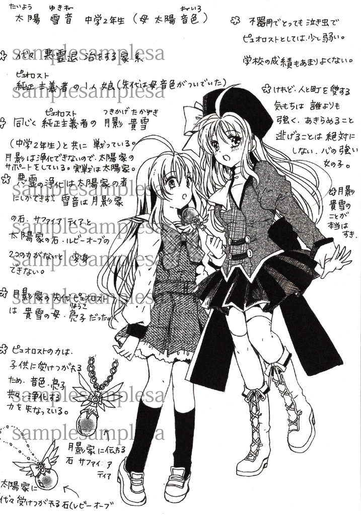 【太陽雪音】原画1枚+モノクロ複製イラスト3枚 4点セット創作キャラクター 手描きイラスト オリジナル 一点物 アナログ