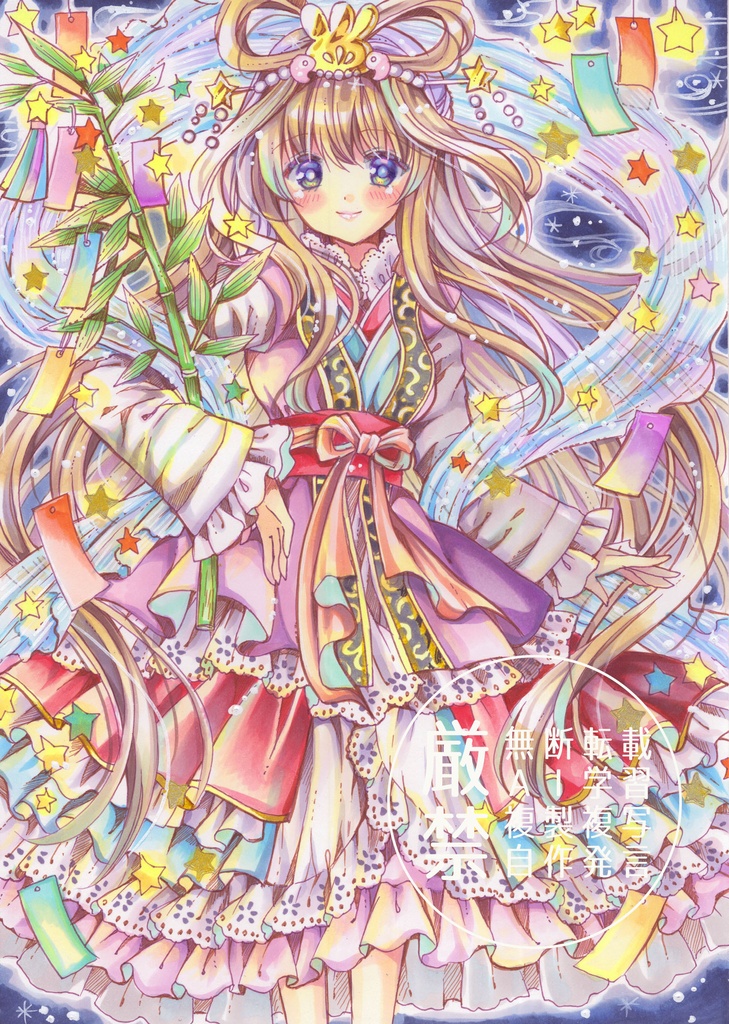 B5原画　星降る夜の願い事　手描きイラスト　オリジナル　創作　一点物　アナログ