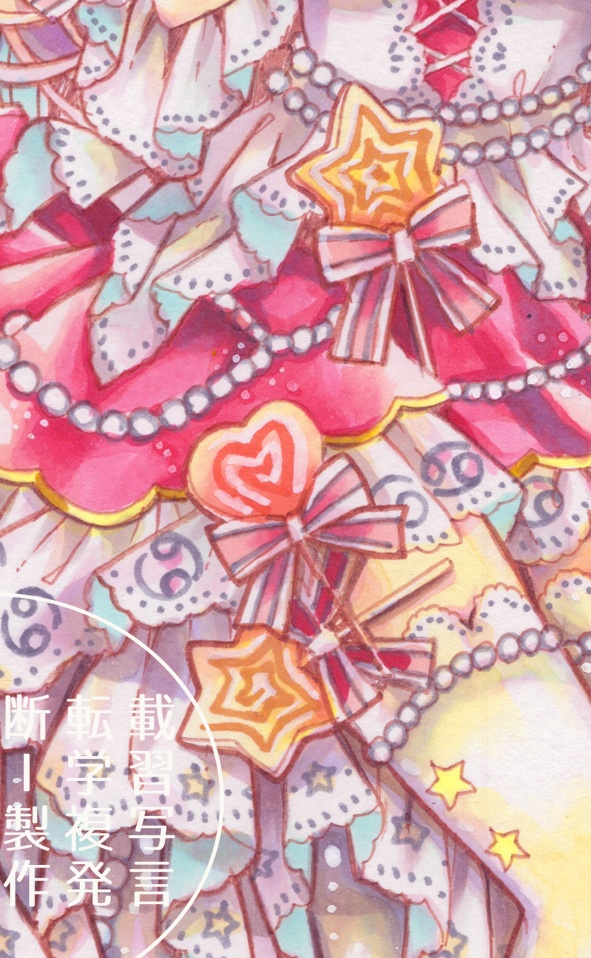 【原画+おまけキーホルダー】 深海のキャンサージャッジメント~蟹座姫の審判~ 星座