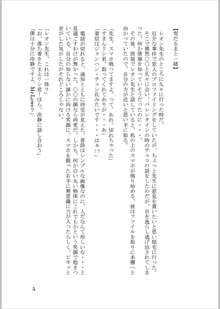 幸せな師走*リシver.