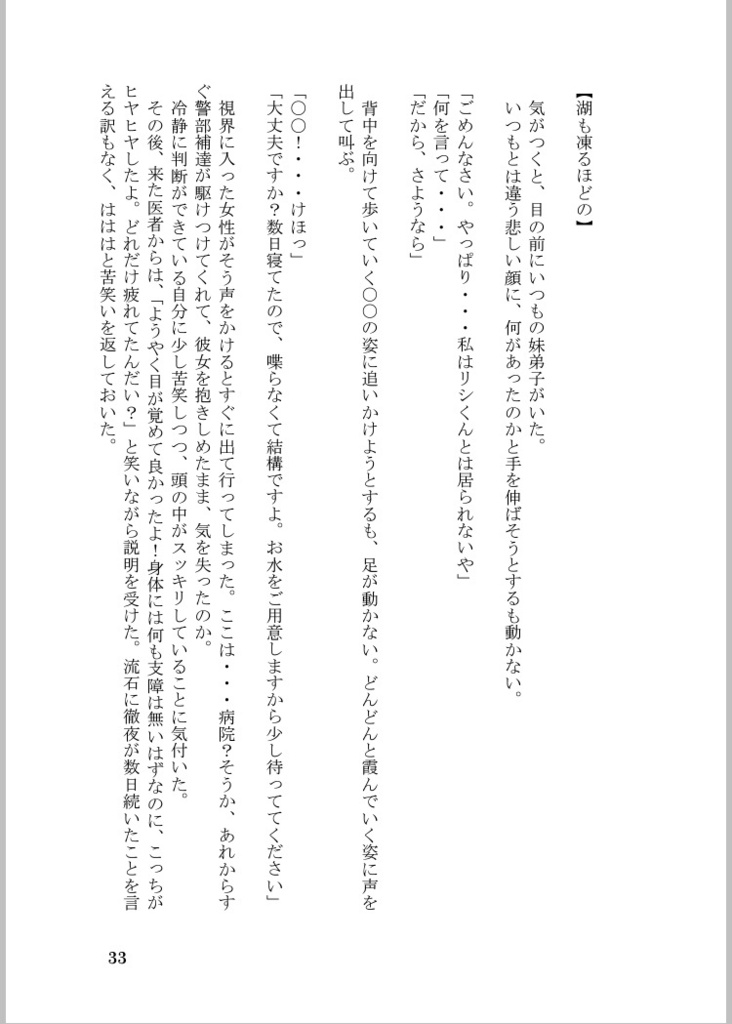 幸せな師走*リシver.