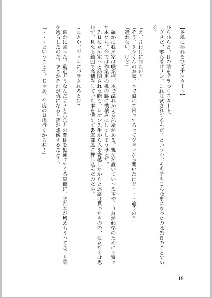 幸せな師走*リシver.