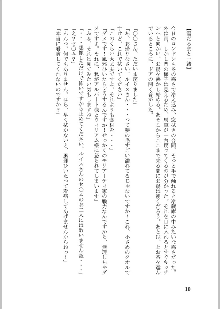幸せな師走*憂モリ三兄弟夢ver.