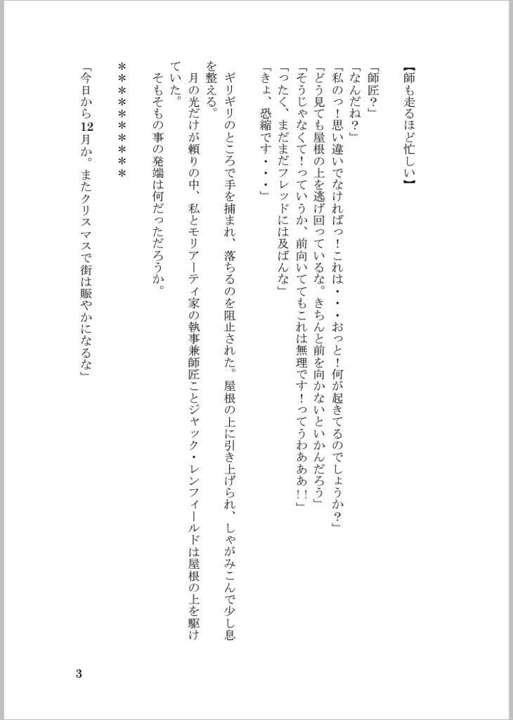 幸せな師走*憂モリ三兄弟夢ver.