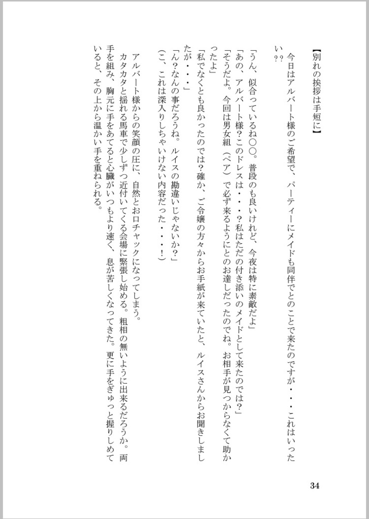 幸せな師走*憂モリ三兄弟夢ver.