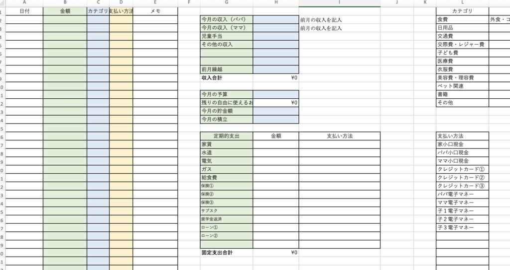 しなやかに貯まる家計テンプレート|2026年版