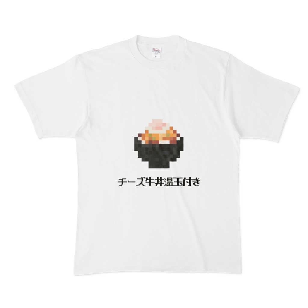 【漆MOD】Tシャツ(チーズ牛丼温玉付き)