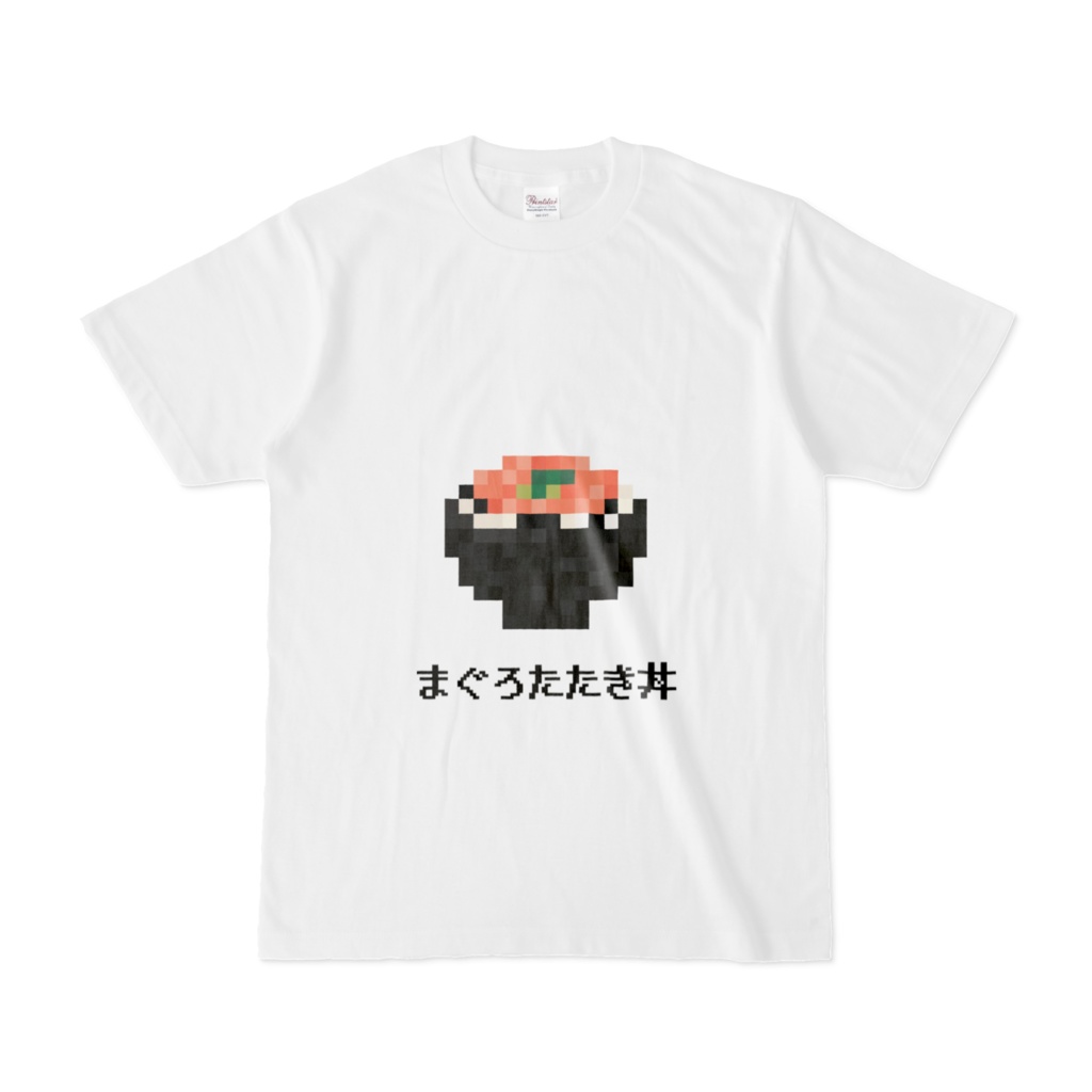 【漆MOD】Tシャツ(まぐろたたき丼)