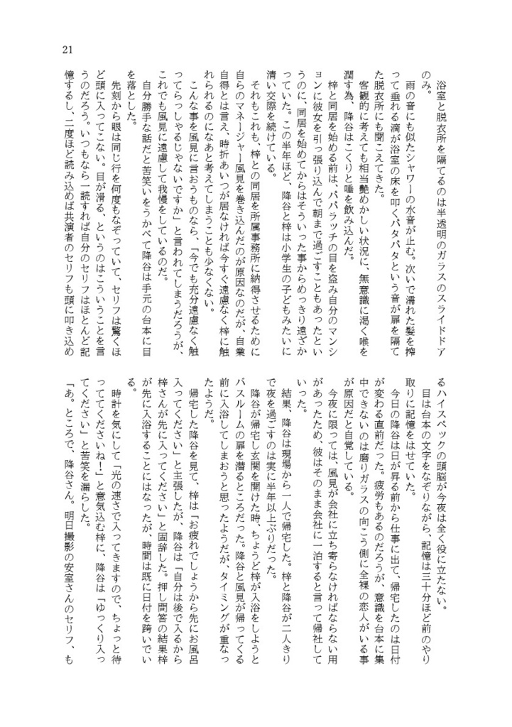 榎本梓は女優である
