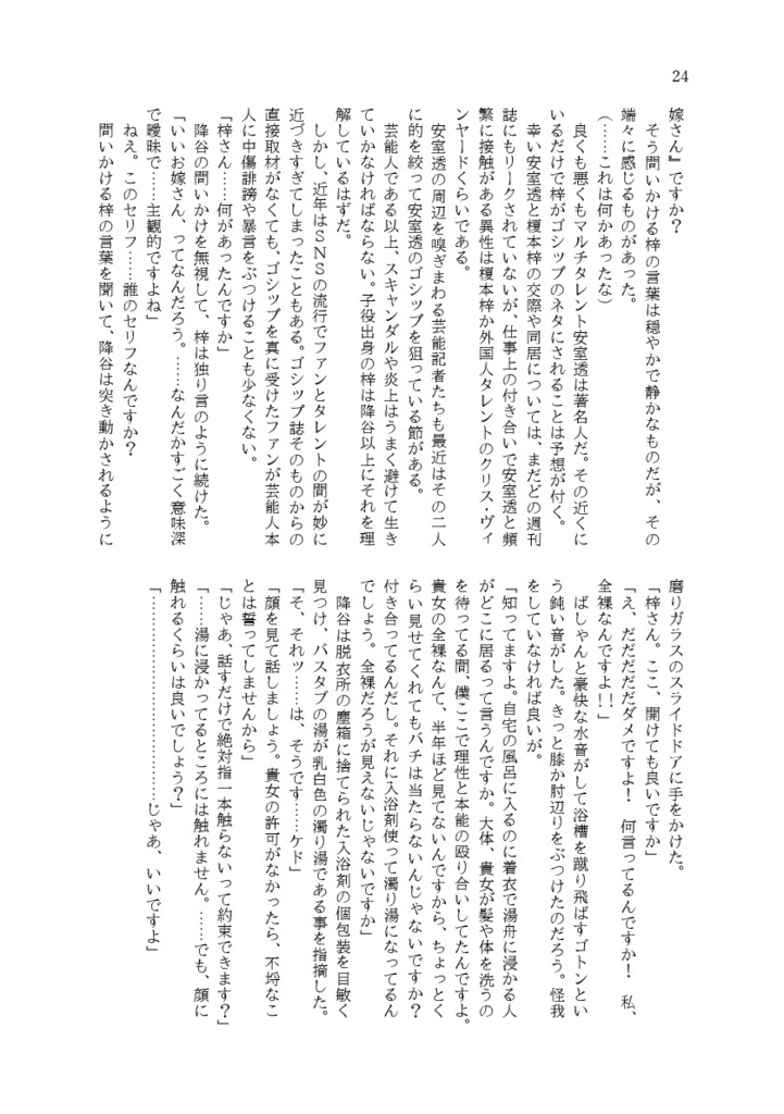 榎本梓は女優である