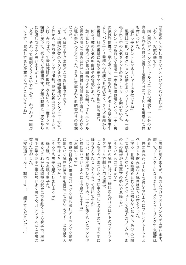 榎本梓は女優である