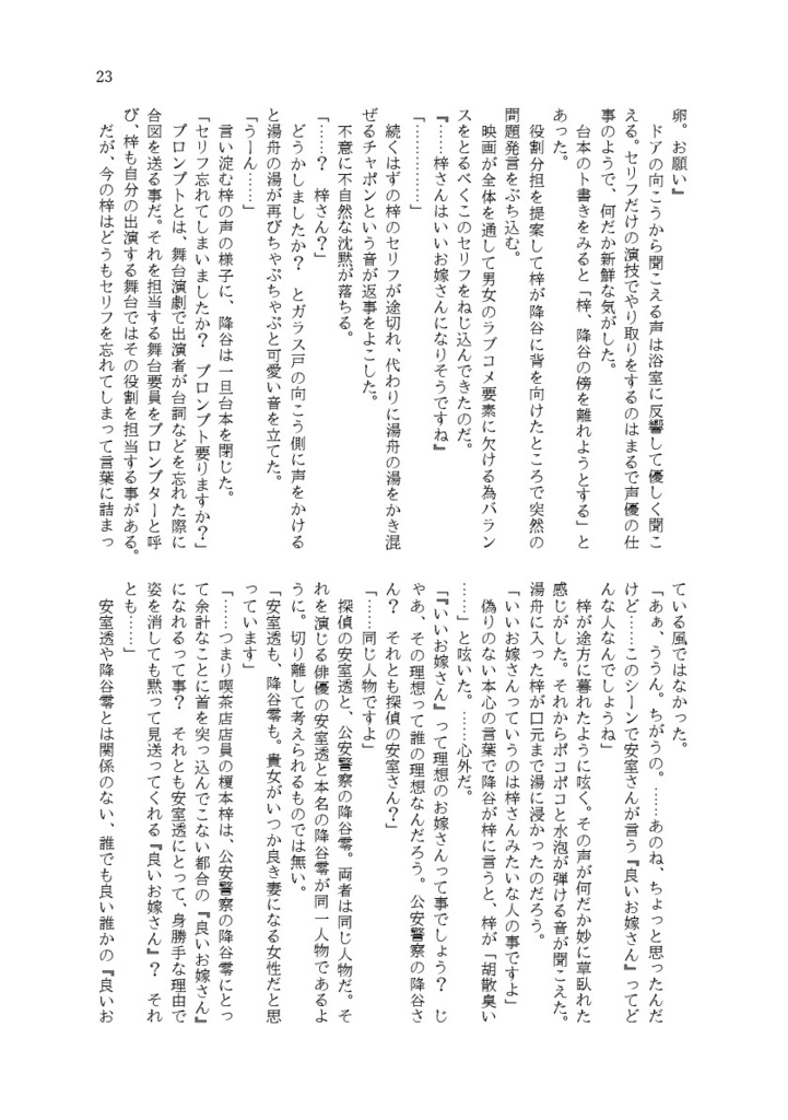 榎本梓は女優である