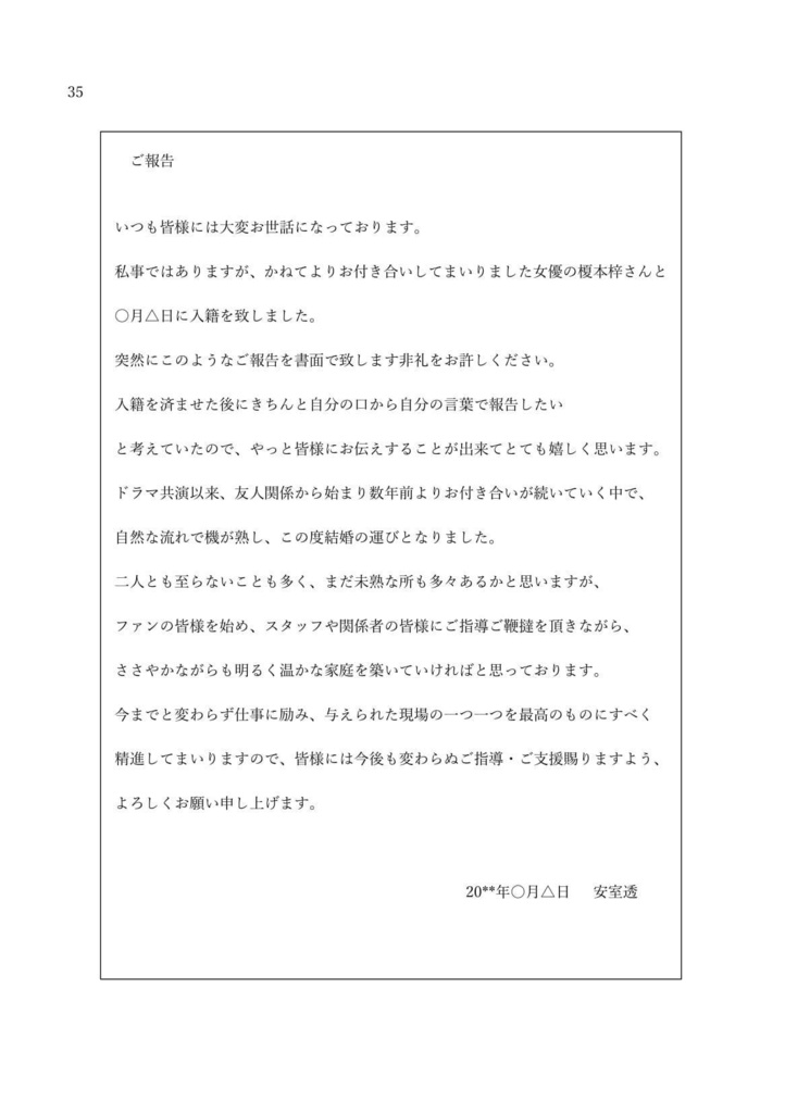 榎本梓は女優である