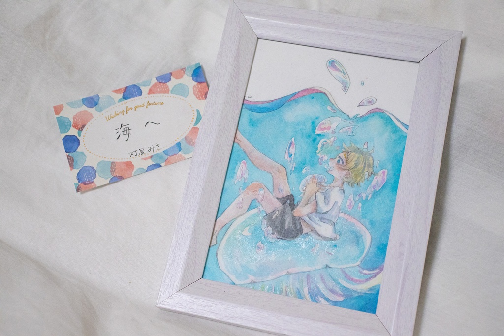 【原画】海へ