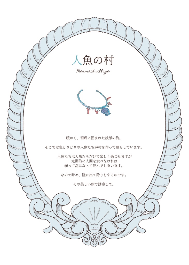 【イラスト集】ファンタジー合同誌「Look into the Lump」