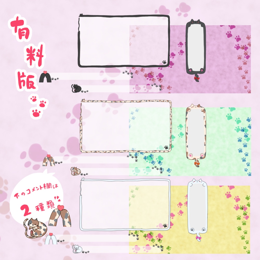 【無料版有】ゆるねこな配信画面