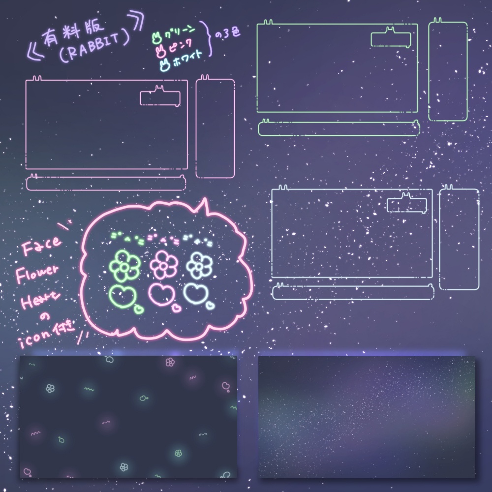 【無料版有】ネオンCAT/RABBITな配信画面