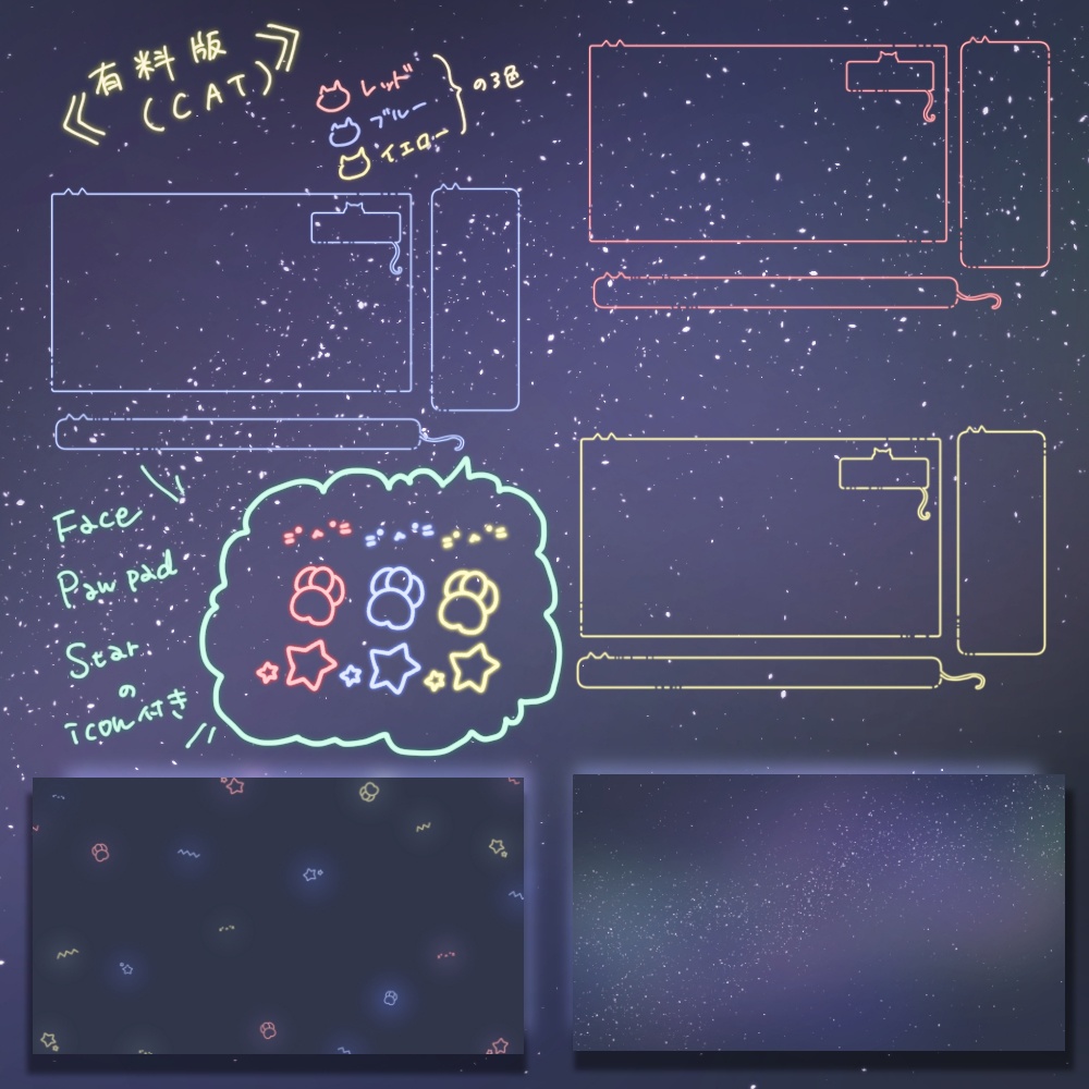 【無料版有】ネオンCAT/RABBITな配信画面