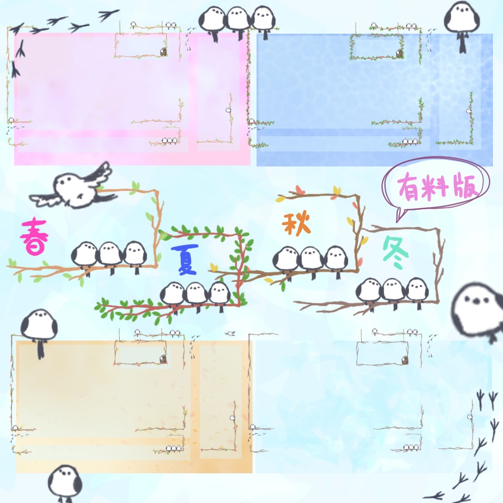 【無料版有】しんぷるシマエナガの配信画面