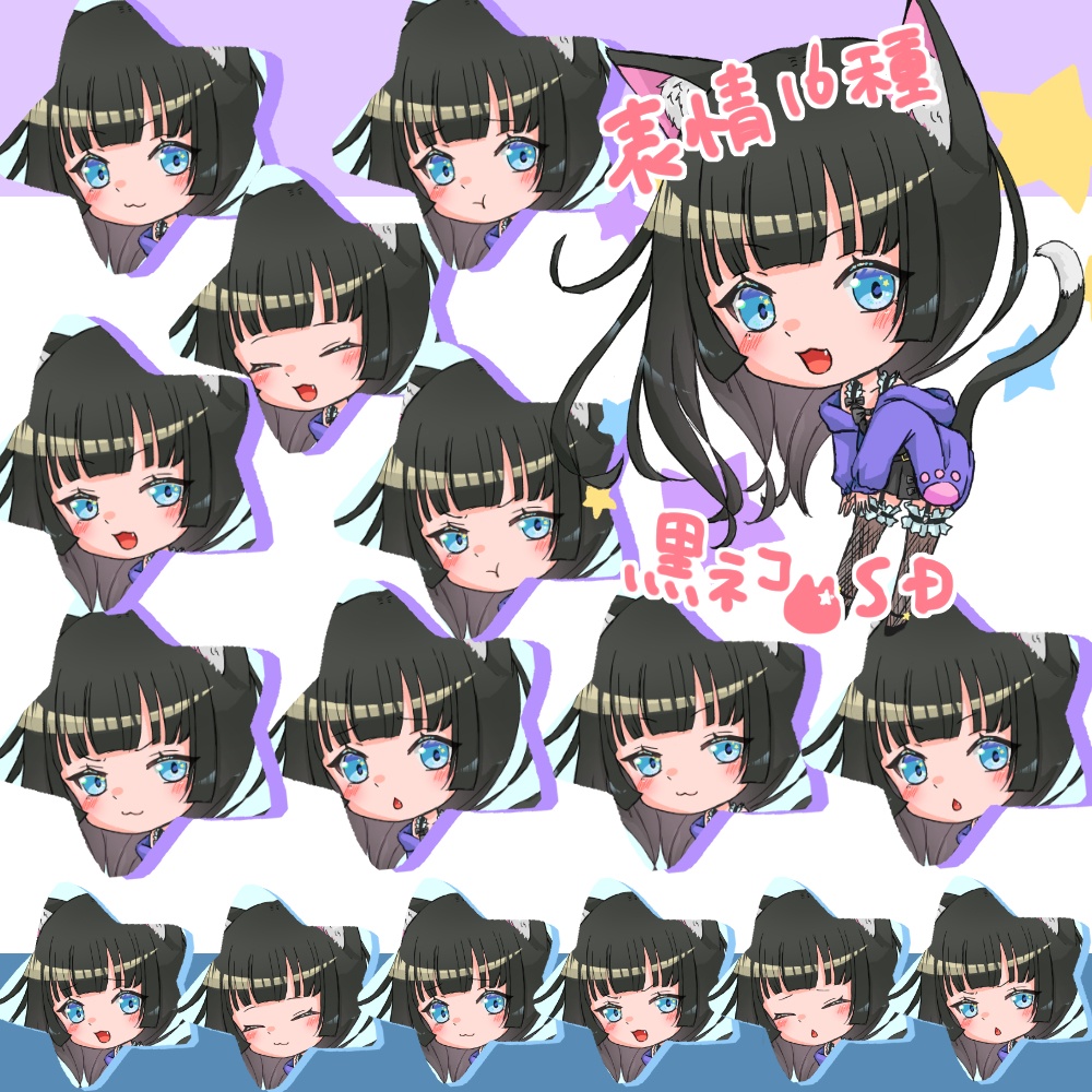 【無料版有】紫パーカー黒猫SD