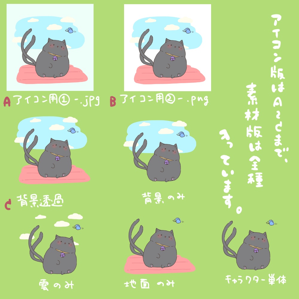 【商用利用OK】ぽてまる猫又