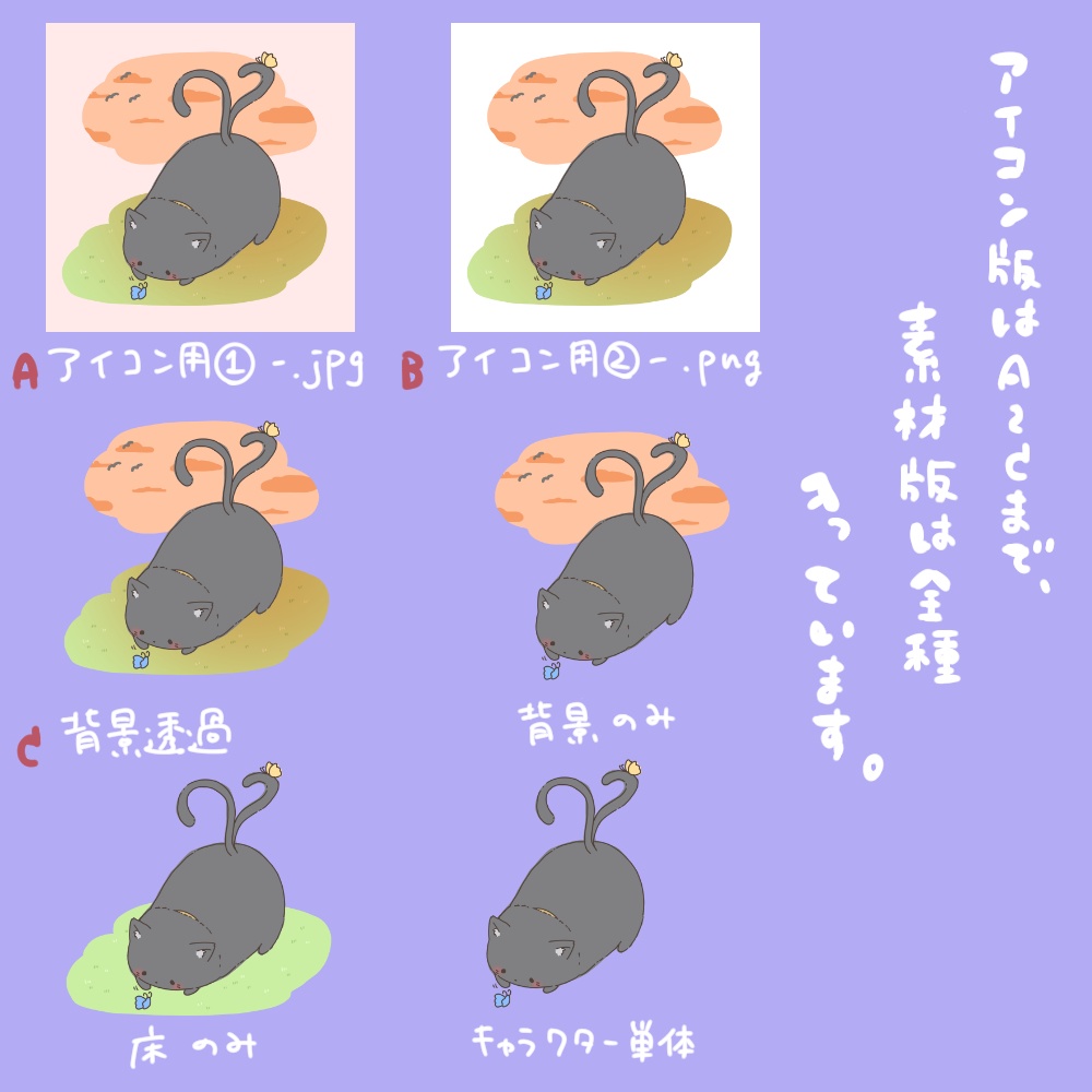 【商用利用OK】ぽてまる猫又その2