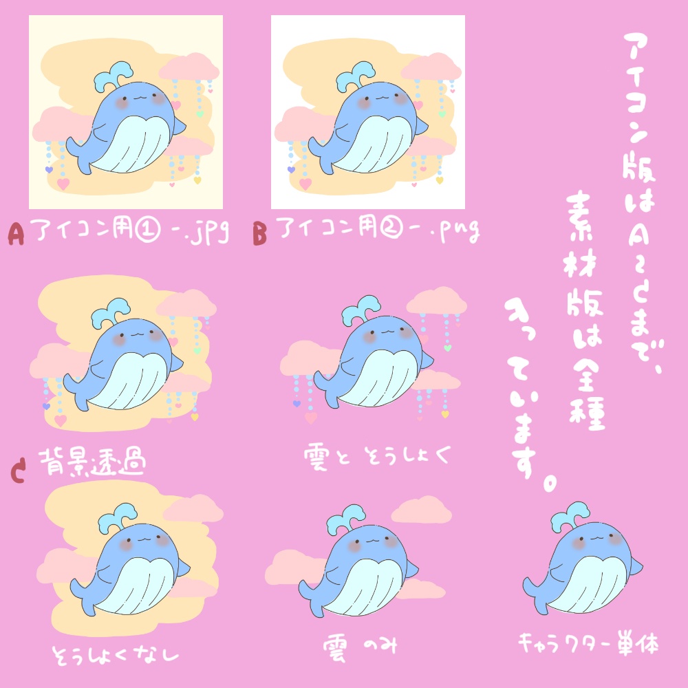 【商用利用OK】ぽてまる くじら