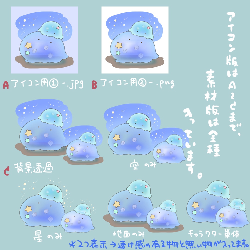 【商用利用OK】ぽてまるゼリースライム