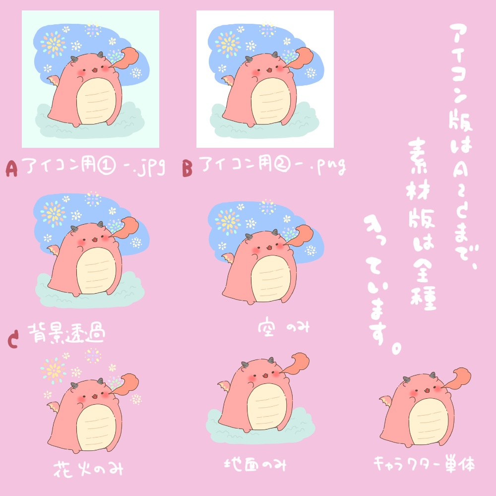 【商用利用OK】ぽてまる かいじゅう