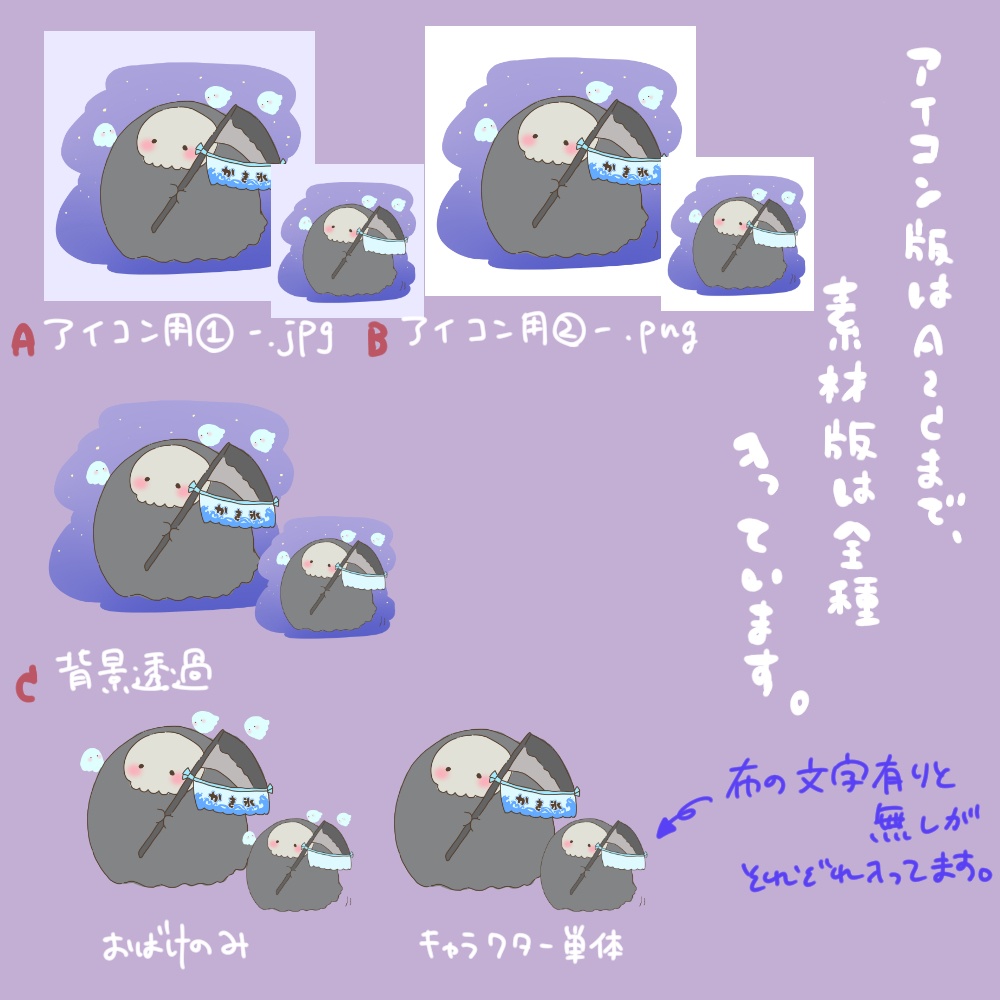 【商用利用OK】ぽてまる しにがみ