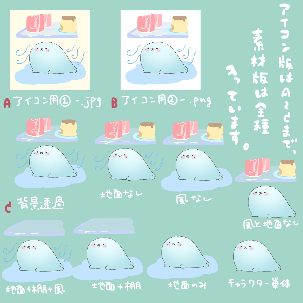 【商用利用OK】ぽてまるず大集合