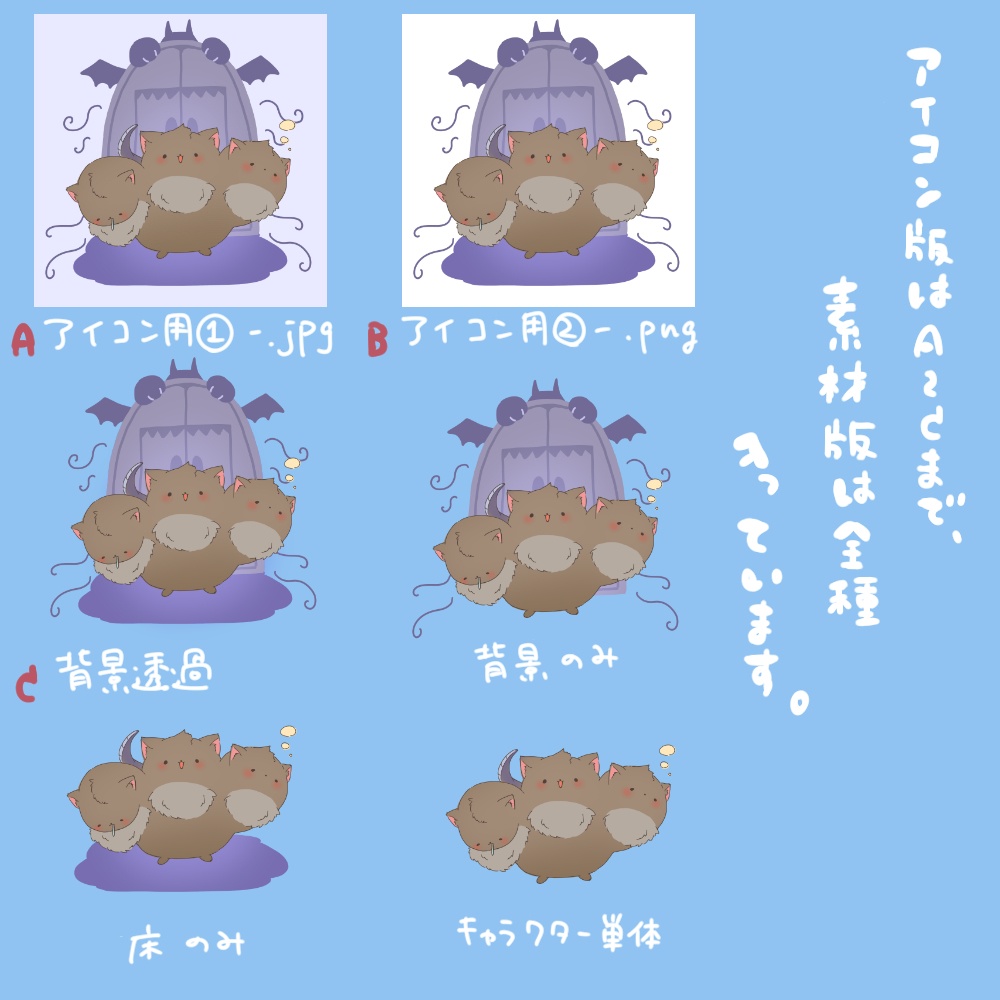 【商用利用OK】ぽてまるず大集合