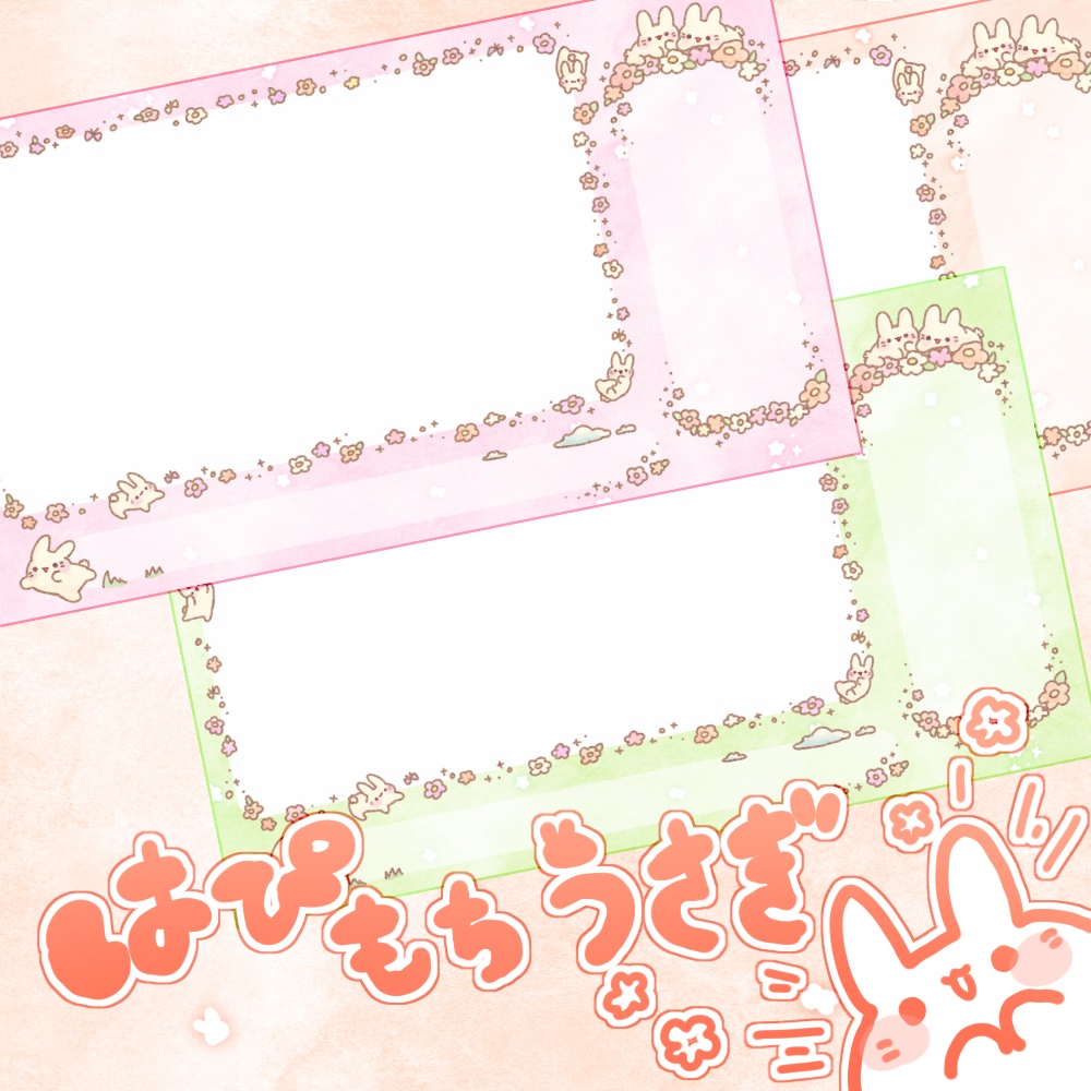 【無料版有】はぴもちうさぎの配信画面