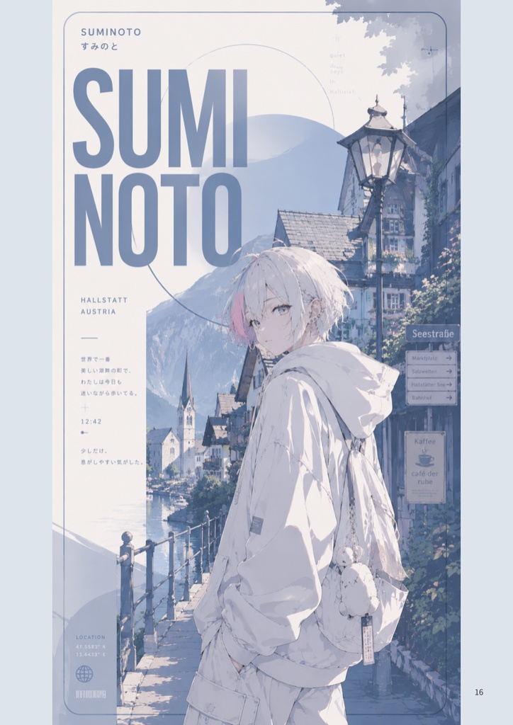 SUMINOTO LIFE LOG 00|生活、まだ途中。