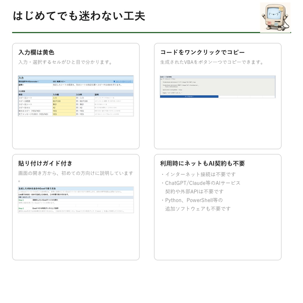 ポンロボ VBAメーカー Lite v1.0|無料で使えるExcel VBA生成ツール