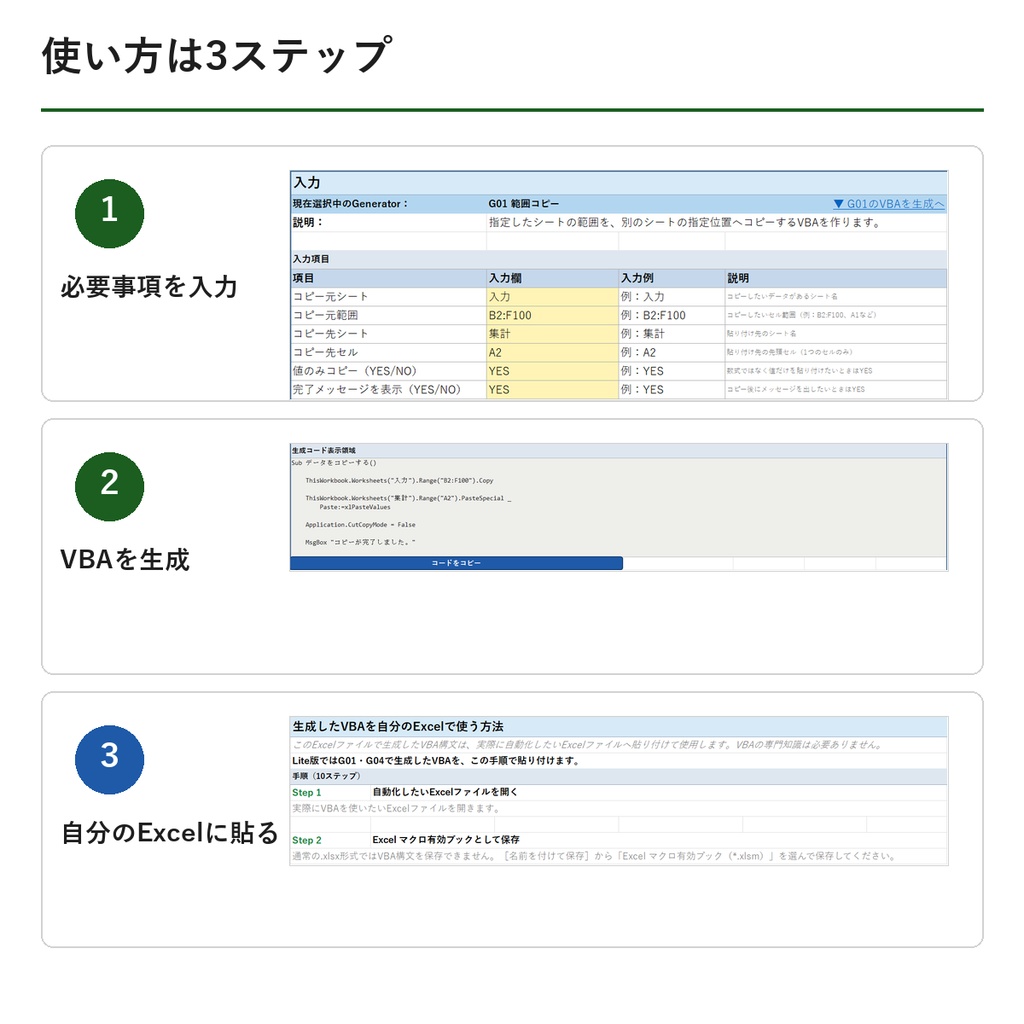 ポンロボ VBAメーカー Lite v1.0|無料で使えるExcel VBA生成ツール