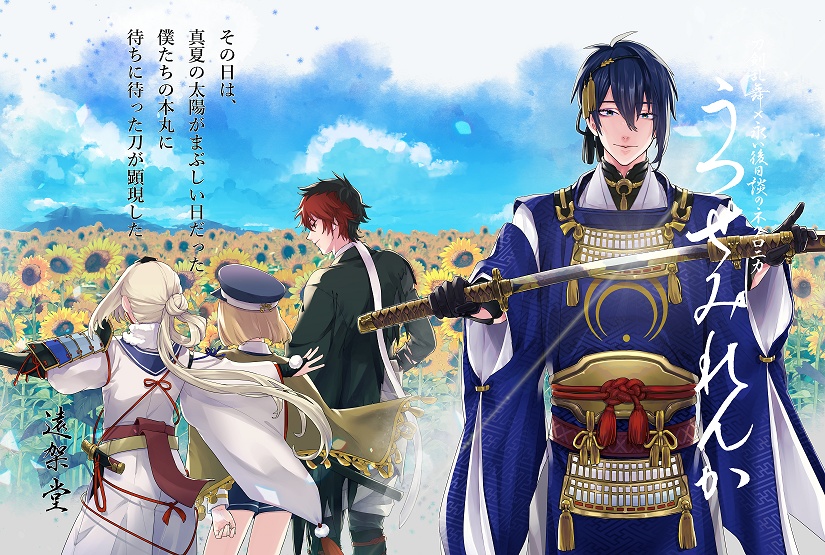 うつせみれんか【デジタル版】