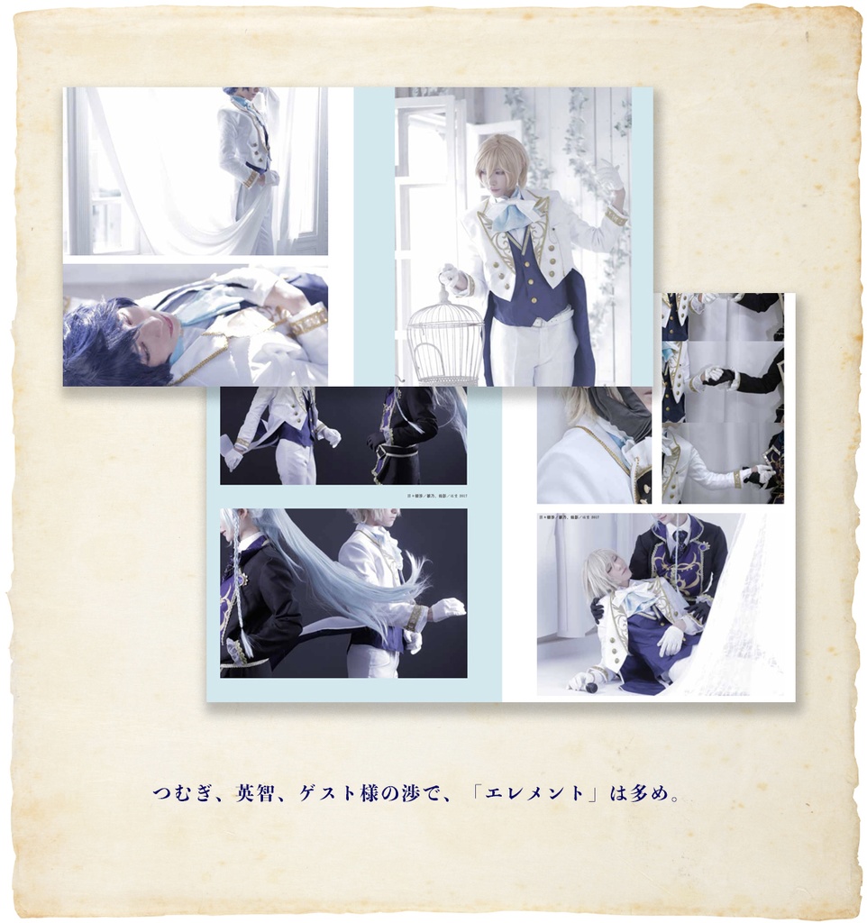 追憶 - Nostalgia - あんスタコスプレ写真集