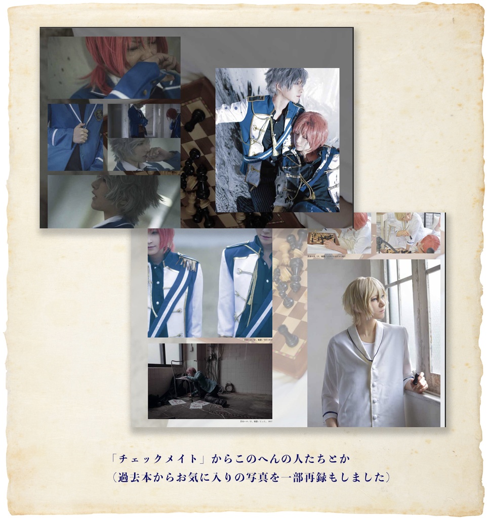 追憶 - Nostalgia - あんスタコスプレ写真集